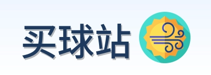 买球站 LOGO